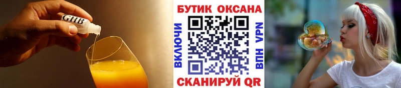 БУТИРАТ жидкий экстази  где купить наркоту  Тобольск 