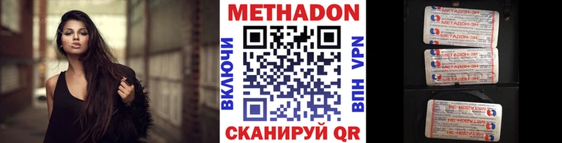 МЕТАДОН VHQ  где купить наркотик  Тобольск 